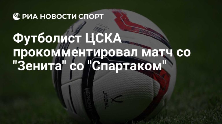 Гайич назвал матч с «Зенитом» подготовкой к «Спартаку»