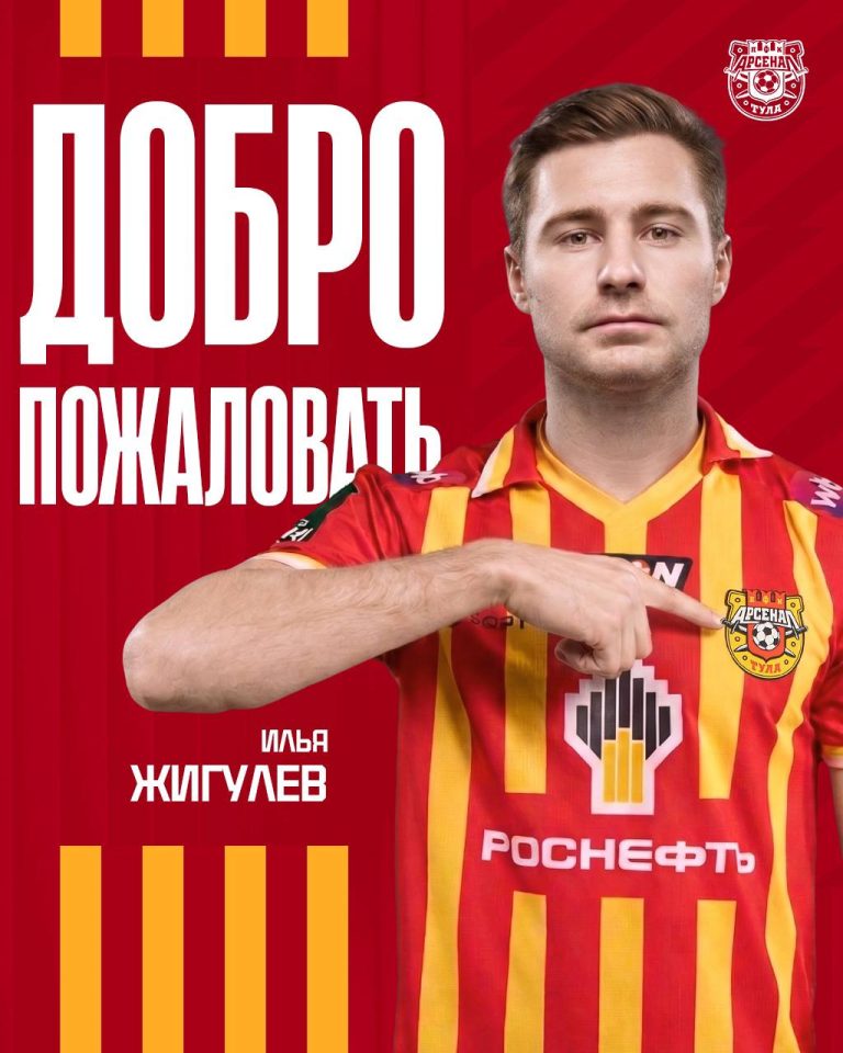 Бывший игрок «Краснодара» продолжит карьеру в «Арсенале»