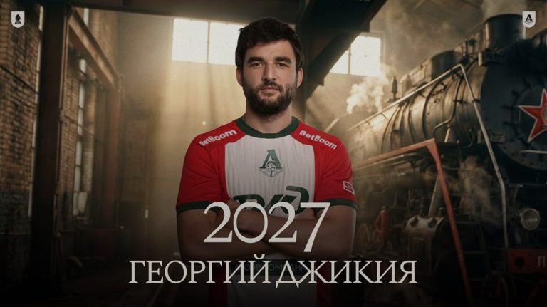 Джикия вернулся в «Локомотив» и подписал контракт до 2027 года