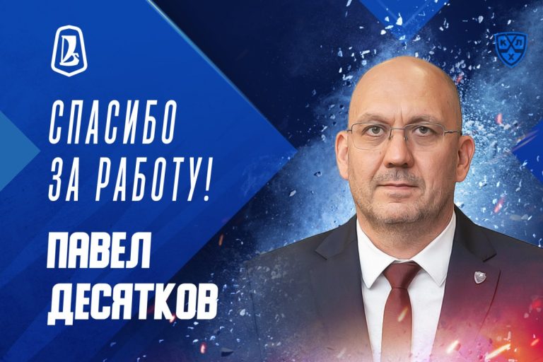 «Лада» рассталась с главным тренером Павлом Десятковым
