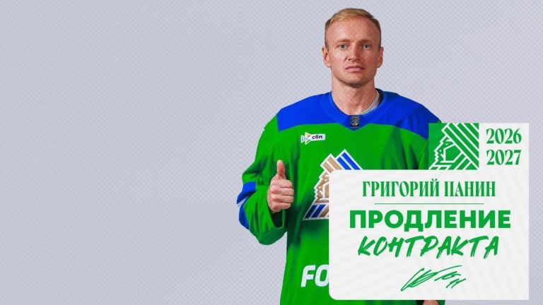 «Салават Юлаев» продлил контракт с Григорием Паниным
