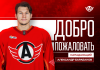 Александр Барабанов перешёл в «Автомобилист» Александр Барабанов перешёл в «Автомобилист»