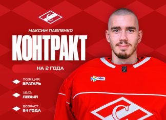 Максим Павленко заключил двухлетний контракт со «Спартаком» Максим Павленко заключил двухлетний контракт со «Спартаком»