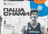 Павел Захаров продлил контракт с «Динамо» на два сезона Павел Захаров продлил контракт с «Динамо» на два сезона