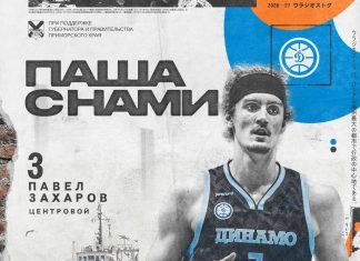 Павел Захаров продлил контракт с «Динамо» на два сезона Павел Захаров продлил контракт с «Динамо» на два сезона