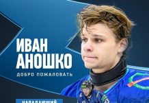 «Динамо» подписало контракт с Иваном Аношко «Динамо» подписало контракт с Иваном Аношко