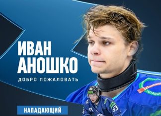 «Динамо» подписало контракт с Иваном Аношко «Динамо» подписало контракт с Иваном Аношко