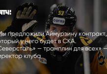 «Северсталь» обменяла Аймурзина в СКА «Северсталь» обменяла Аймурзина в СКА