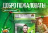УНИКС подписал центрового Сергея Клюева на год УНИКС подписал центрового Сергея Клюева на год