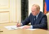 Путин подписал указ об учреждении Дня хоккея в России Путин подписал указ об учреждении Дня хоккея в России