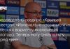 Симонов объяснил смену мнения о Булатове Симонов объяснил смену мнения о Булатове