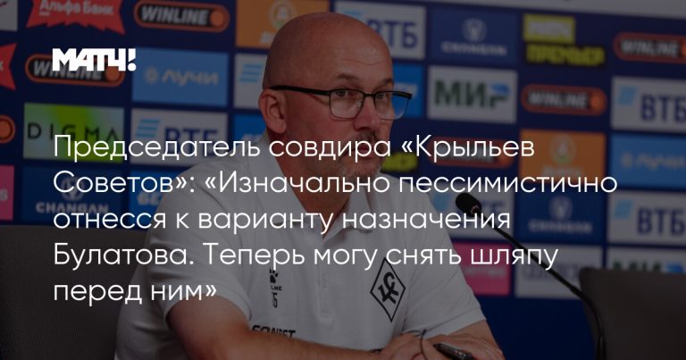 Симонов объяснил смену мнения о Булатове