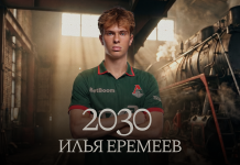 «Локомотив» продлил контракт с Ильёй Еремеевым до 2030 года «Локомотив» продлил контракт с Ильёй Еремеевым до 2030 года