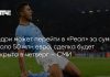 «Реал» проведёт переговоры по трансферу Родри «Реал» проведёт переговоры по трансферу Родри
