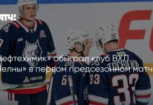 «Нефтехимик» начал предсезонку с победы над «Челнами» «Нефтехимик» начал предсезонку с победы над «Челнами»