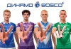 «Динамо» представило форму на сезон-2026/27 «Динамо» представило форму на сезон-2026/27
