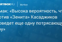 Семак оценил мотивацию Касаджикова перед матчем с «Зенитом» Семак оценил мотивацию Касаджикова перед матчем с «Зенитом»