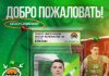 УНИКС подписал защитника Макара Коновалова УНИКС подписал защитника Макара Коновалова