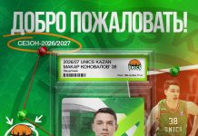 УНИКС подписал защитника Макара Коновалова УНИКС подписал защитника Макара Коновалова