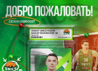 УНИКС подписал защитника Макара Коновалова УНИКС подписал защитника Макара Коновалова