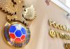 Бюро исполкома РФС утвердило список 33 лучших футболистов сезона-2025/2026 Бюро исполкома РФС утвердило список 33 лучших футболистов сезона-2025/2026