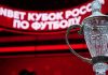 Кировское «Динамо» обыграло «Амкар» в Кубке России Кировское «Динамо» обыграло «Амкар» в Кубке России