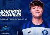 Васильев вернулся в «Оренбург» из «Зенита» Васильев вернулся в «Оренбург» из «Зенита»