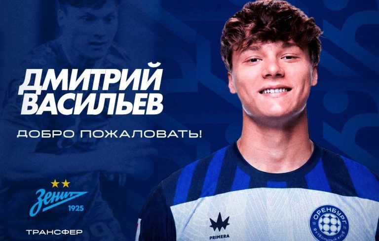 Васильев вернулся в «Оренбург» из «Зенита»