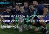 Сафонов выручил «ПСЖ» в матче за Суперкубок Сафонов выручил «ПСЖ» в матче за Суперкубок