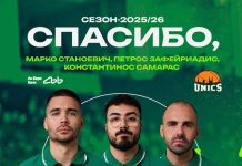 УНИКС расстался с тремя специалистами тренерского штаба УНИКС расстался с тремя специалистами тренерского штаба