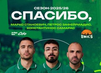 УНИКС расстался с тремя специалистами тренерского штаба УНИКС расстался с тремя специалистами тренерского штаба