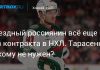 Тарасенко остается без контракта в НХЛ Тарасенко остается без контракта в НХЛ