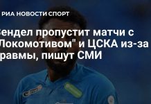 Вендел пропустит игры «Зенита» с ЦСКА и «Локомотивом» Вендел пропустит игры «Зенита» с ЦСКА и «Локомотивом»