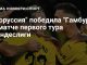 «Боруссия» начала Бундеслигу с победы над «Гамбургом» «Боруссия» начала Бундеслигу с победы над «Гамбургом»