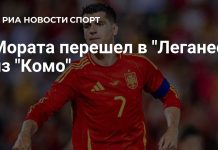 Мората арендован «Леганесом» до конца сезона Мората арендован «Леганесом» до конца сезона