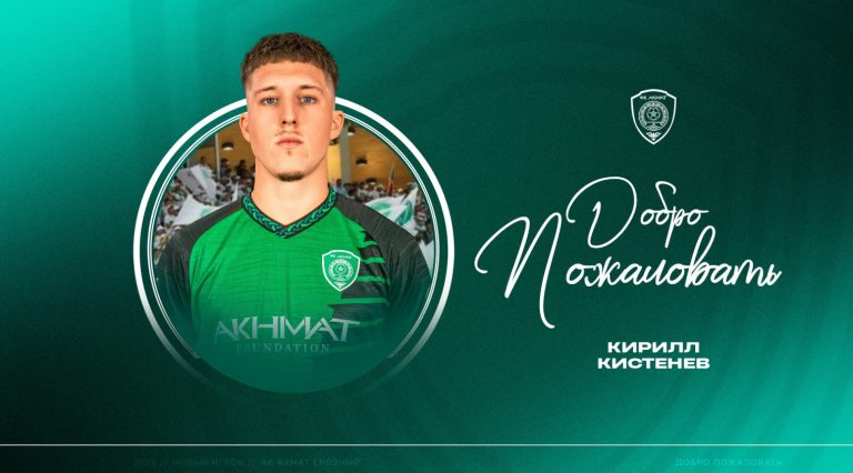 «Ахмат» арендовал Кистенева у «Краснодара»