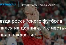 Заболотный получил дисквалификацию на шесть месяцев Заболотный получил дисквалификацию на шесть месяцев
