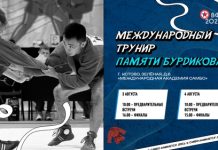 Турнир памяти Бурдикова стартует в Кстове Турнир памяти Бурдикова стартует в Кстове