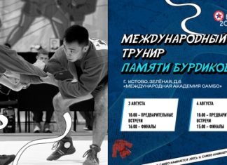 Турнир памяти Бурдикова стартует в Кстове Турнир памяти Бурдикова стартует в Кстове