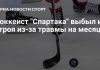 Райлли пропустит месяц, Мансурова обследуют Райлли пропустит месяц, Мансурова обследуют