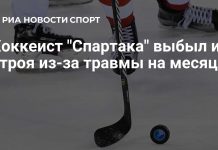 Райлли пропустит месяц, Мансурова обследуют Райлли пропустит месяц, Мансурова обследуют