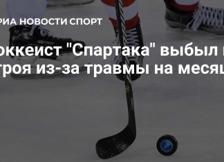 Райлли пропустит месяц, Мансурова обследуют Райлли пропустит месяц, Мансурова обследуют