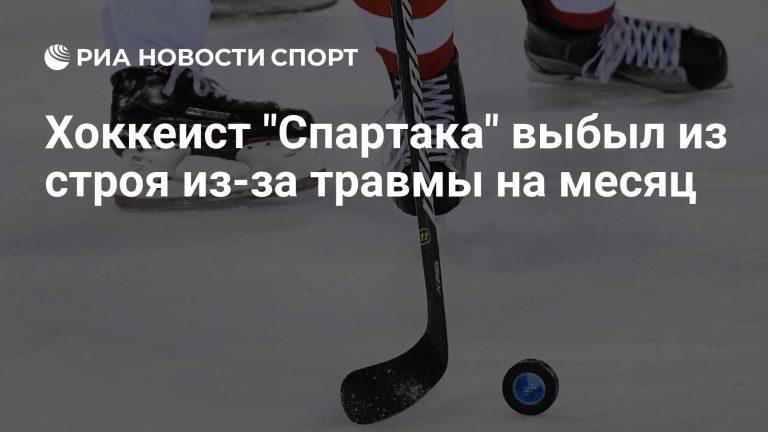 Райлли пропустит месяц, Мансурова обследуют