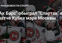 «Ак Барс» обыграл «Спартак» перед матчами за места «Ак Барс» обыграл «Спартак» перед матчами за места