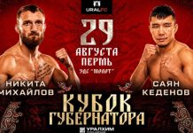 Михайлов встретится с Кеденовым на Ural FC 13 Михайлов встретится с Кеденовым на Ural FC 13