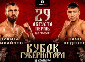 Михайлов встретится с Кеденовым на Ural FC 13 Михайлов встретится с Кеденовым на Ural FC 13
