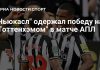 «Ньюкасл» выиграл у «Тоттенхэма» в гостях «Ньюкасл» выиграл у «Тоттенхэма» в гостях