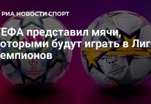 УЕФА показал мячи Лиги чемпионов сезона-2026/27 УЕФА показал мячи Лиги чемпионов сезона-2026/27