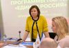 Роднина заявила, что непопулярные законы были требованием времени Роднина заявила, что непопулярные законы были требованием времени