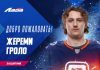 Защитник Гроло заработает за сезон в «Ладе» 27 миллионов рублей Защитник Гроло заработает за сезон в «Ладе» 27 миллионов рублей